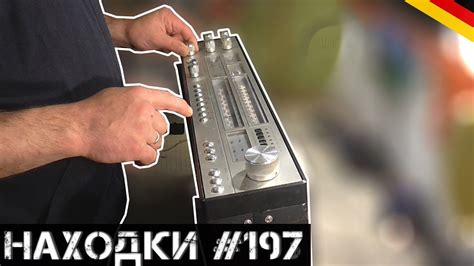 Очень крутой усилитель SABA!📻 Мои находки на электросвалке в Германии ...