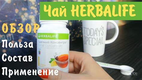 Травяной концентрат Гербалайф Herbalife Nutrition. Термоджетикс ...