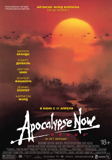 Рецензии на фильм Апокалипсис сегодня / Apocalypse Now (2019), отзывы