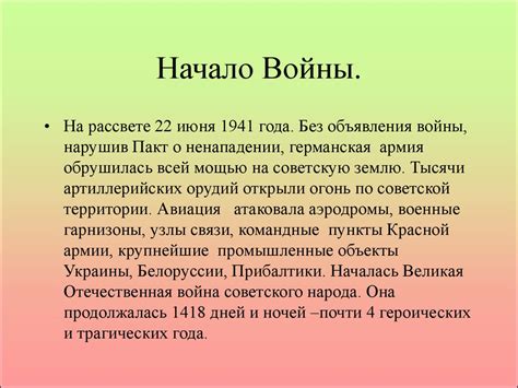 Великая Отечественная Война 1941-1945 - презентация онлайн