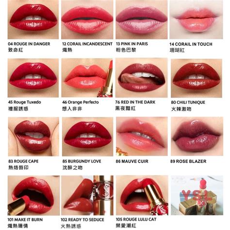 YSL情挑誘光系列唇膏介紹與特色
