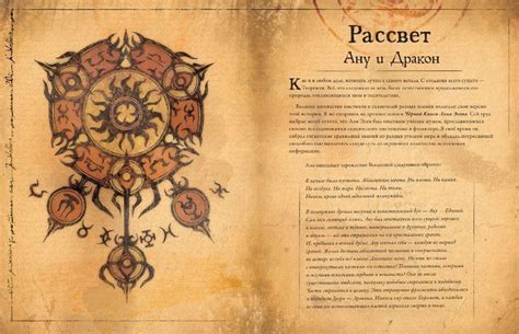 Diablo III: Книга Каина - узнать о поступлении артбука