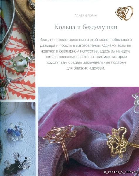 Книга: Бижутерия из проволоки и бисера.. Обсуждение на LiveInternet ...