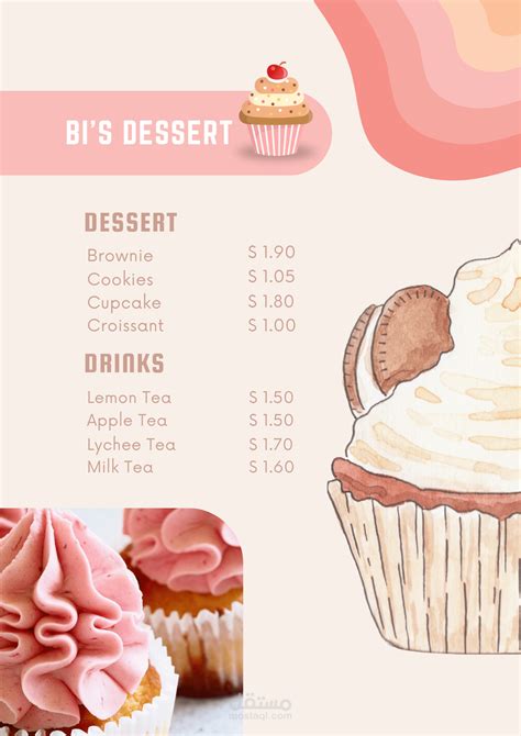 sweeeeets | مستقل