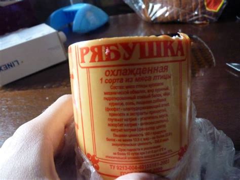 Колбаса Рябушка | отзывы