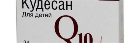 Кудесан - 13 отзывов, инструкция, аналоги, цена 234 руб