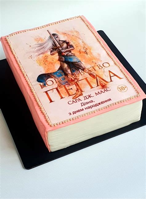 Торт "Книга" - Кондитерські вироби в Києві
