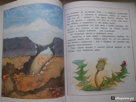 Книга: Как Маша поссорилась с подушкой - Галина Лебедева. Купить книгу ...
