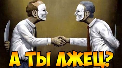 ДЕТЕКТОР ЛЖИ - YouTube