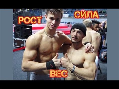 Как рост и вес влияют на силовые показатели - YouTube