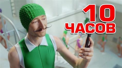 10 ЧАСОВ ТЫ ТРЯСИ ТРЯСИ СМАРТФОН (МегаФон) - YouTube