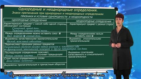 Однородные и неоднородные определения - YouTube