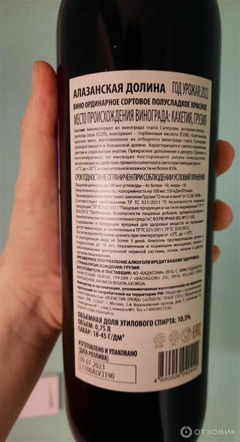 Отзыв о Вино столовое полусладкое красное Badagoni "Алазанская Долина ...
