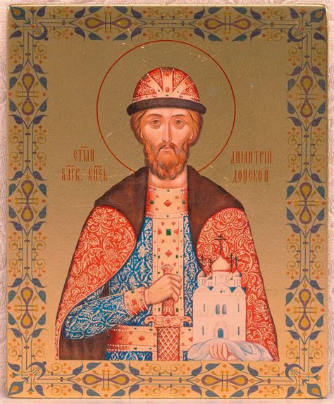 Дмитрий Донской