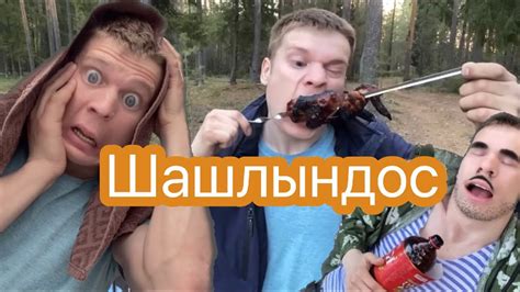Майские праздники с Малым🍖 - YouTube