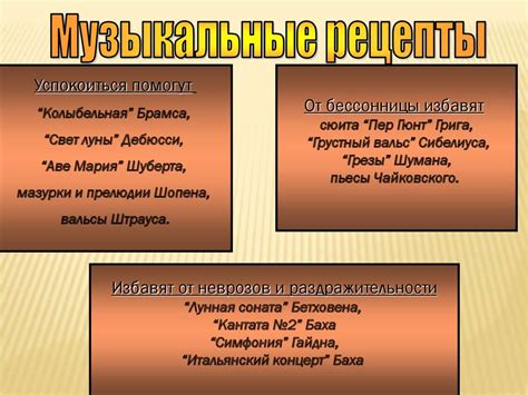 Воздействие музыки на человека - презентация онлайн