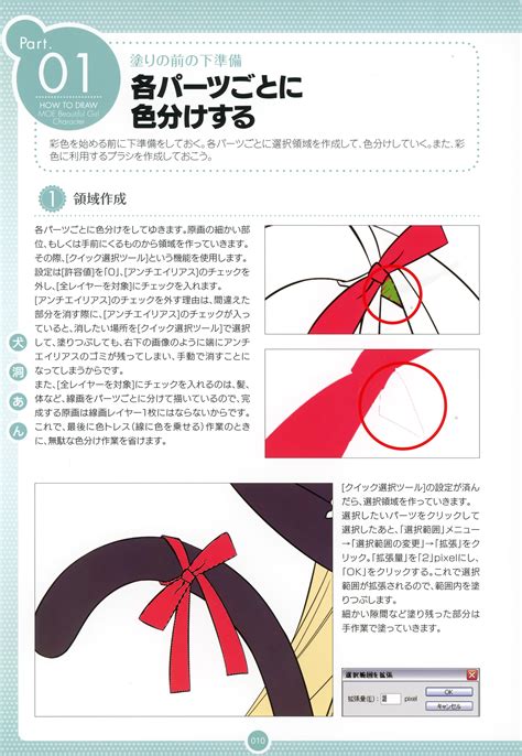 /tutorial | yande.re