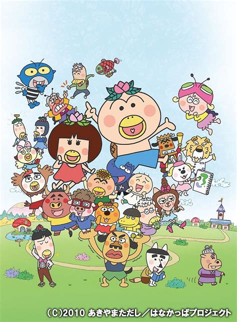 Hana Kappa (TV) - Anime News Network