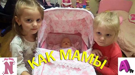 В гостях у БЛОГЕРА My little Nastya/ ДЕВОЧКИ как МАМЫ/ МАЙ ЛИТЛ НАСТЯ ...