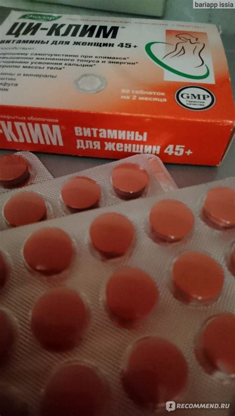 БАД Эвалар Ци-Клим витамины для женщин 45+ - «Лучшие витамины для ...