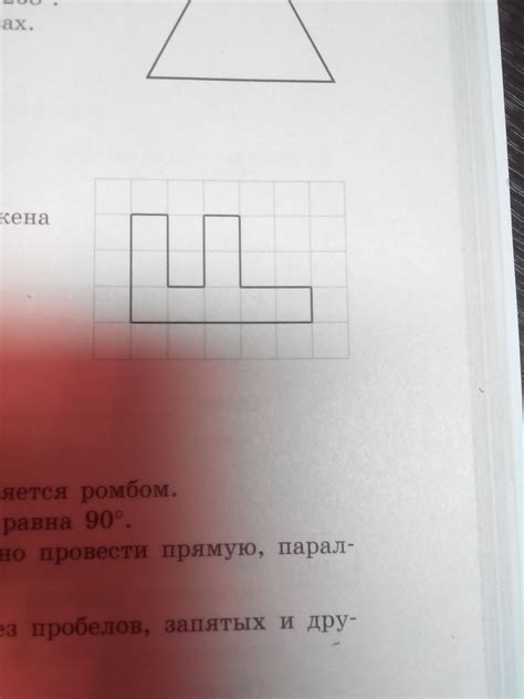 на клетчатой бумаге с размером клетки 1*1 изображена фигура. найдите ее ...