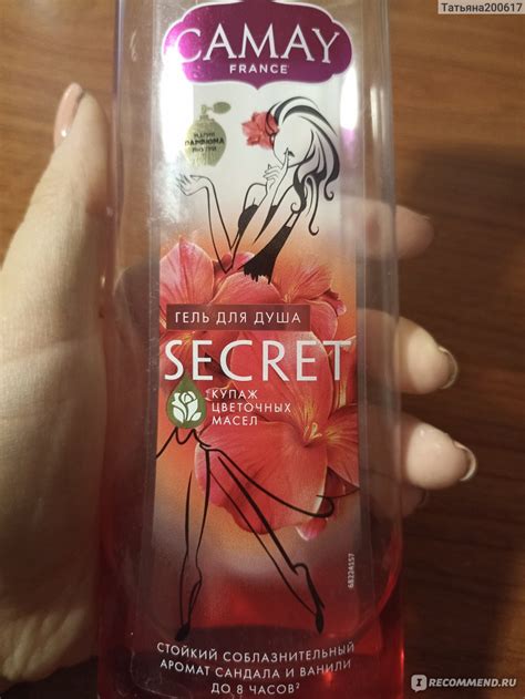 Гель для душа Camay SECRET купаж цветочных масел стойкий ...