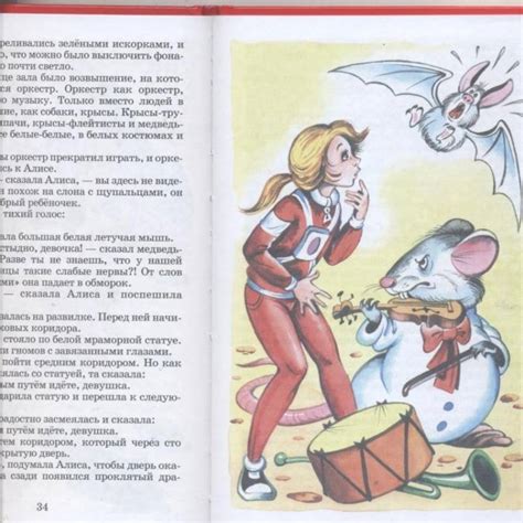 Книга: Алиса на планете загадок - Кир Булычев. Купить книгу, читать ...