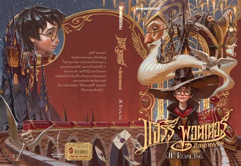 Harry Potter | Stunning new illustrated Harry Potter book covers ...