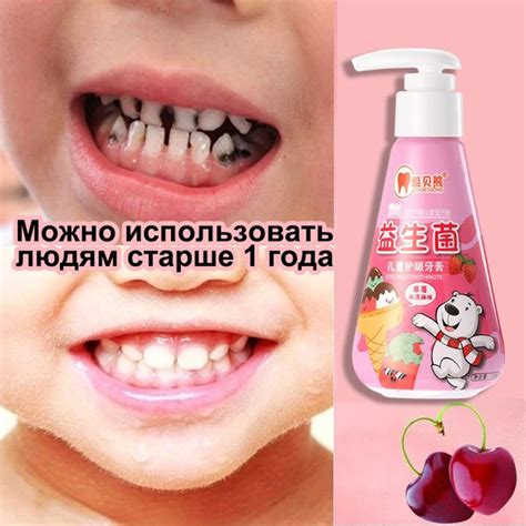 Детская зубная паста для чувствительных зубов от кариеса и налета на ...