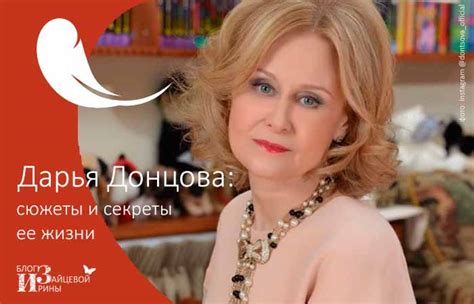 Дарья Донцова. Биография, личная жизнь, ее мужья. Список книг