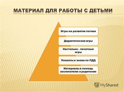 Презентация на тему: "А жизнь ребенка дорога вдвойне… создать условия ...