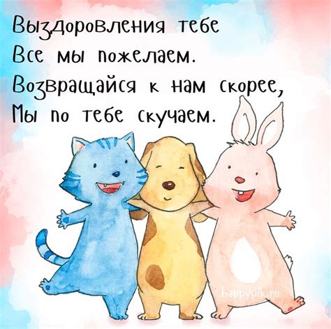 Выздоравливай ! | Смешные открытки, Веселые мысли, Надписи