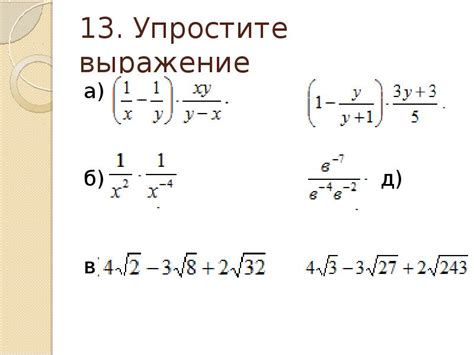 Задания на повторение курса алгебры 9 класс - презентация, доклад ...