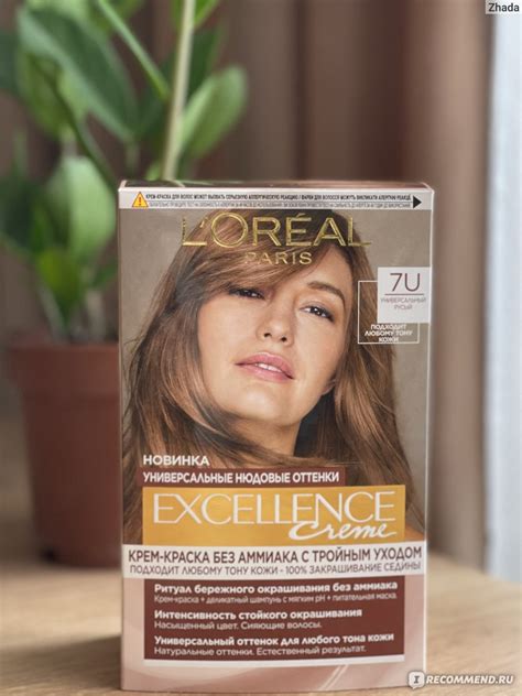 Краска для волос L'Oreal Paris Excellence Creme универсальные нюдовые ...