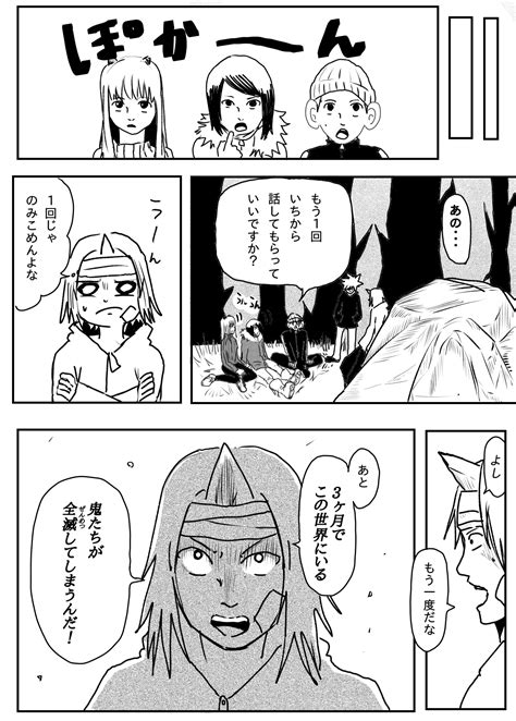 【桃鬼-TOUKI-】 3話 - ジャンプルーキー！