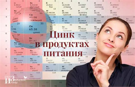 В каких продуктах содержится цинк. Таблица продуктов, содержащих цинк