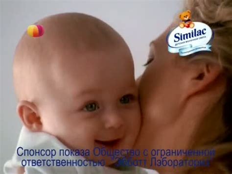 ADMONITOR | Similac: Детские молочные смеси Similac - с прибиотиками и ...