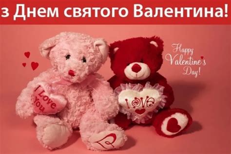 Картинки з днем закоханих - 85 фото