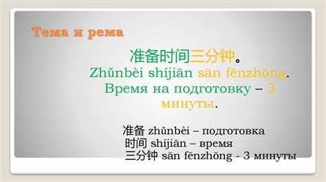Грамматика китайского языка. Простое предложение - презентация онлайн