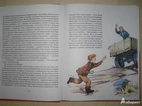 Книга: Уроки французского - Валентин Распутин. Купить книгу, читать ...