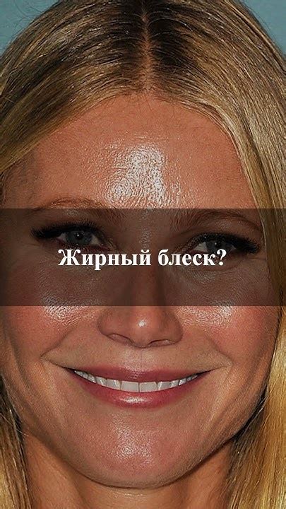 Как убрать жирный блеск на лице - YouTube