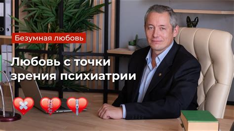 Безумная любовь - YouTube