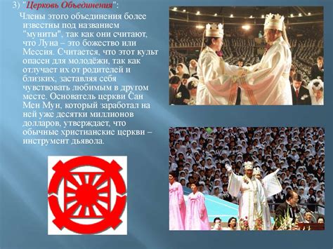 Осторожно секта - презентация онлайн