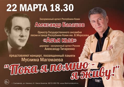 Концерт Муслима Магомаева Торрент - brovaruosvita