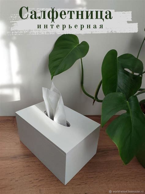 Салфетница деревянная белая в интернет-магазине на Ярмарке Мастеров ...