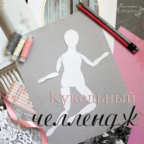 Мои любимые игрушки | Авторские куклы ручной работы Анны Балябиной ...