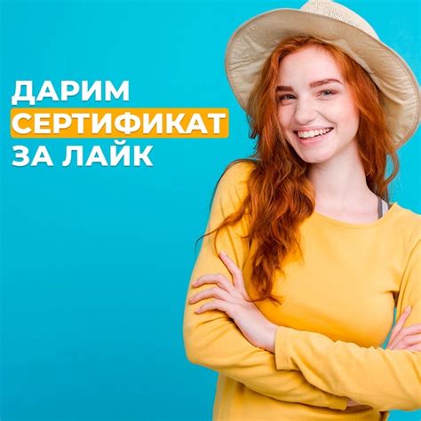 Дарим сертификаты за 1 место: Сертификат на 7 000 рублей 2 место ...