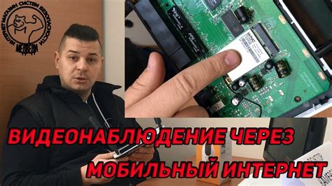 Видеонаблюдение через мобильный интернет - YouTube