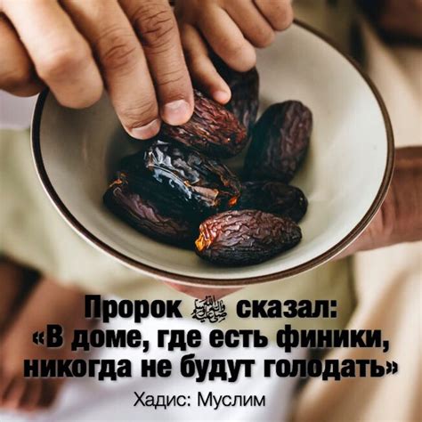 Хадис о финиках | Финик, Ислам, Пророк мухаммад