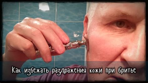 Ответ на комментарий, или как избежать раздражения кожи при бритье ...